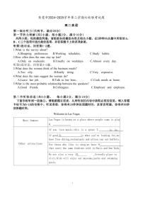 英语-广东省东莞市七校2024-2025学年高二下学期5月期中联考试题和答案