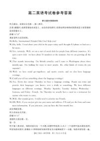 云南省2024-2025学年高二下学期5月月考英语试题