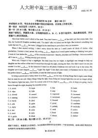 2025北京人大附中高二下6月月考英语试题及答案