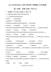 天津市第五十七中学2024-2025学年高一下学期第二次月考英语试卷