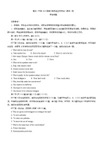 重庆市第一中学2025届高三下学期5月高考适应性考试考前最后一卷（三模）英语含听力试卷（Word版无答案）