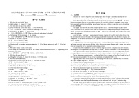 吉林省白城市洮北区白城市实验高级中学2023-2024学年高一下学期7月期末英语试题