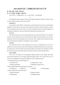 江苏省南京师范大学附属中学2023-2024学年高二上学期10月月考英语试题