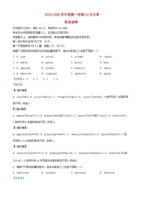 北京市顺义区2024_2025学年高二英语上学期10月月考试题含解析 (1)