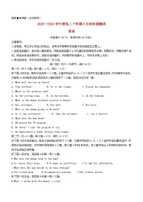 辽宁省2023_2024学年高二英语下学期3月阶段测试含解析