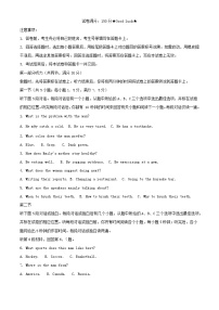 湖北省武汉市2024_2025学年高一英语上学期第一次月考试题含解析