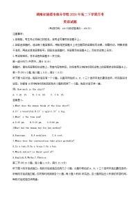 湖南省娄底市涟源市部分学校2024_2025学年高二英语上学期9月月考试题含解析