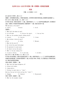 湖南省长沙市2024_2025学年高二英语上学期10月月考试题