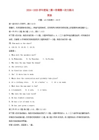 湖南省长沙市2024_2025学年高二英语上学期10月月考试题含解析