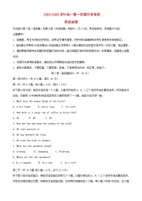 吉林省2024_2025学年高一英语上学期9月月考试题含解析