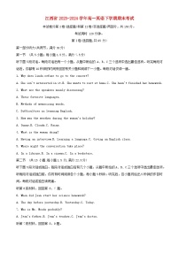 江西省2023_2024学年高一英语下学期期末考试含解析