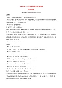 江西省吉安市2023_2024学年高二英语下学期期末考试含解析