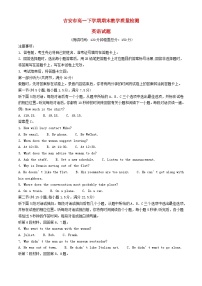 江西省吉安市2023_2024学年高一英语下学期期末考试含解析