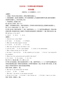 江西省吉安市2023_2024学年高一英语下学期期末考试含解析