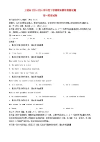 江西省上饶市2023_2024学年高一英语下学期期末考试含解析