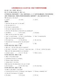江西省新余市2023_2024学年高一英语下学期开学考试试题