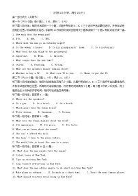 四川省2024_2025年高二英语上学期开学考试试题含解析