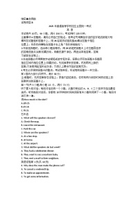 2025年全国I卷英语 高考真题