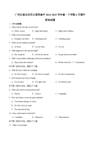 广西玉林市2024-2025学年高一下学期期中考试英语试题（Word版附解析）含听力音频