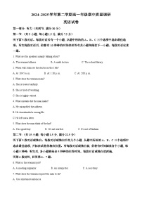 江苏省常州高级中学、江苏省溧阳中学2024-2025学年高一下学期期中考试英语试题（Word版附答案）