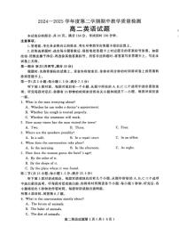 山东省聊城市2024-2025学年高二下学期期中考试英语试题（PDF版附答案）
