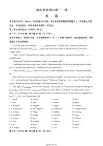 北京市房山区2025年高三一模英语试卷（含答案）