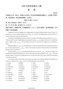 北京市丰台区2025年高三一模英语试卷（含答案）