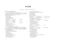 安徽省A10联盟2024-2025学年高二下学期5月学情调研考试英语试卷（PDF版附解析）含听力音频