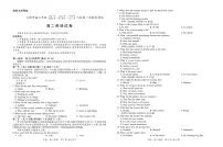 江西省上饶市六校2024-2025学年高二下学期5月第一次联合考试英语试卷（PDF版附解析）