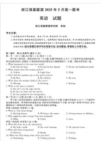 浙江省强基联盟2024-2025学年高一下学期5月联考英语试卷（PDF版附解析）