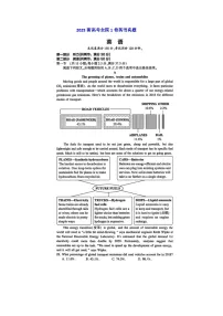 2025新高考1卷英语真题及答案详解