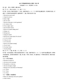 2025 年高考新课标 I 卷英语试卷及答案解析