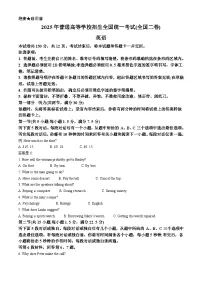 2025年高考英语高考真题解析（全国二卷,参考版）（含解析）