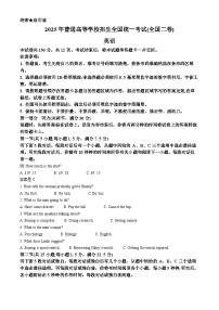 2025年高考真题——英语（全国二卷） Word版含解析