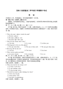 黑龙江省龙东十校联盟2024-2025学年高二下学期期中考试英语试题（Word版附答案）含听力音频