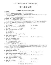 江苏省徐州市六区县2024-2025学年高二下学期期中考试英语试题（PDF版附答案）
