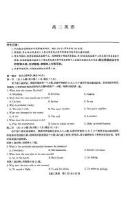 辽宁省普通高中2024-2025学年高二下学期期中考试英语试题（PDF版附解析）