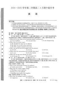 山西省晋城市部分学校2024-2025学年高二下学期4月期中提升考英语试题（PDF版附解析）