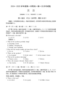海南省文昌中学2024-2025学年高一上学期第一次月考英语试题