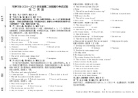 宁夏石嘴山市平罗中学2024-2025学年高二下学期期中考试英语试卷