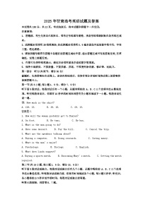 2025年甘肃高考英语试题及答案
