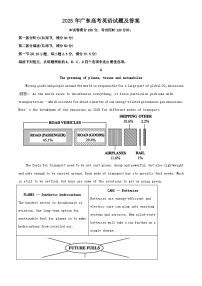2025年广东高考英语试题及答案
