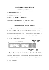 2025年湖南高考英语试题及答案