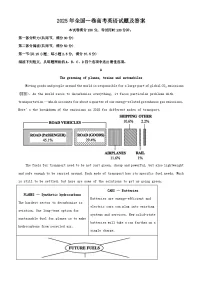 2025年全国一卷高考英语试题及答案