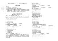辽宁省葫芦岛市2023-2024学年高二下学期期末考试英语试卷