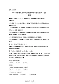 2025年全国高考卷英语真题含参考答案