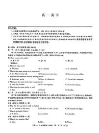 河南省许昌市联考2024-2025学年高一下学期6月月考英语试题（PDF版含答案）