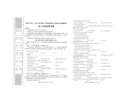 陕西省榆林市2023-2024学年高二下学期期末考试英语试题