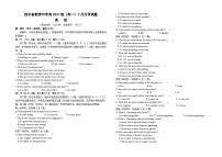 四川省成都市新津中学2021-2022学年高一下学期3月月考英语试题