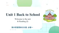 高中英语牛津译林版 (2020)必修 第一册Unit 1 Back to school集体备课ppt课件